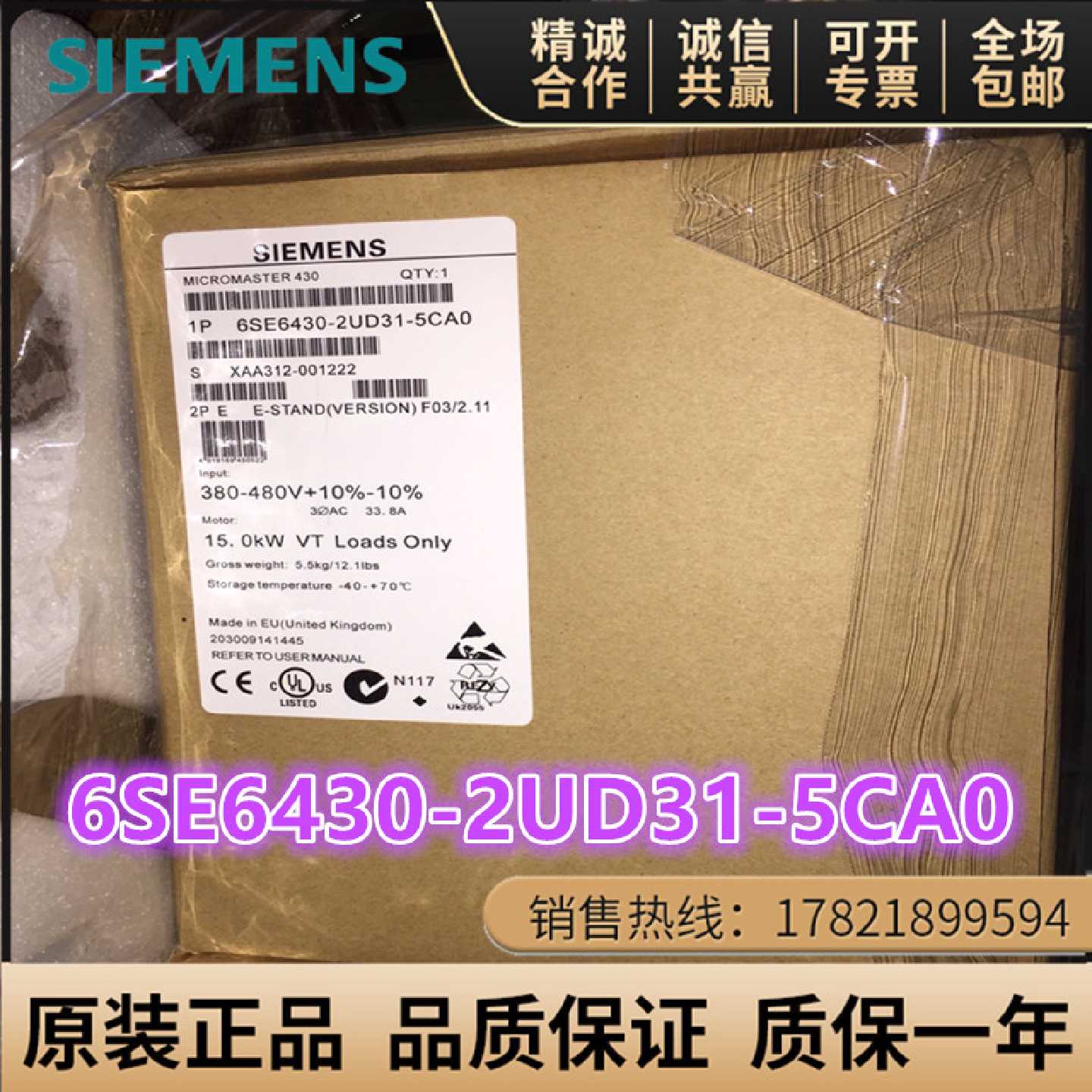 议价6SE6430-2UD31-5CA0/2AD31西门子430变频器15KW 6SE64302UD31