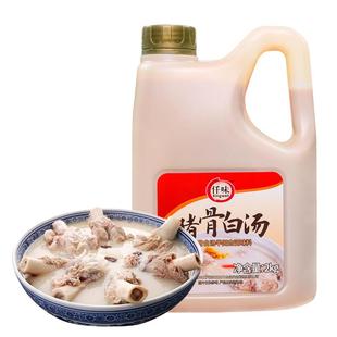 仟味猪骨白汤大骨白汤浓汤宝猪骨高汤麻辣烫火锅关东煮汤底料2kg