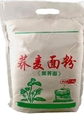 纯荞麦面粉家用10斤孕妇低脂粗粮