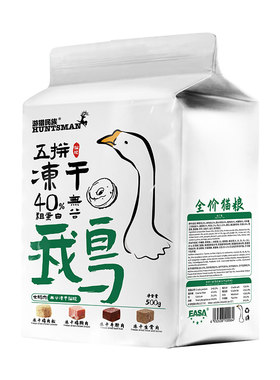 伊萨游猎民族鹅肉冻干夹心猫粮