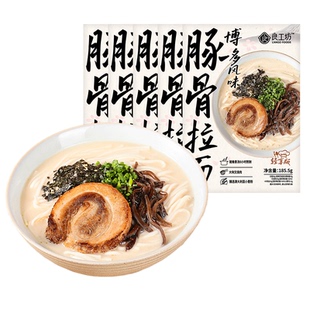 良工坊博多风味叉烧豚骨拉面日式豚骨拉面猪骨汤面方便速食面