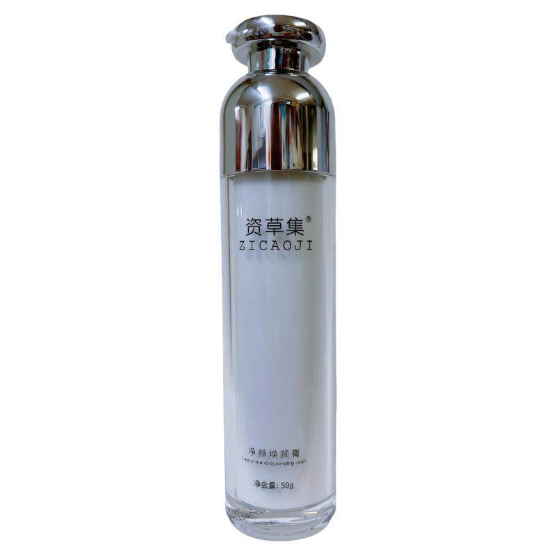 深层清洁净颜焕颜膏资草集正品