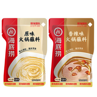 海底捞火锅蘸料小包装家用芝麻酱麻酱麻辣底料麻酱料干碟尝鲜调料