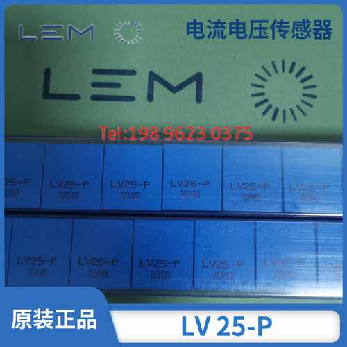 议价LEM莱姆LV25-P LV25-P/SP5 LA25-NP LA55-P LA55-P/SP50/SP21