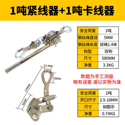 紧线器多功能拉线器电力卡线器手动收万能卡头钢丝绳拉紧器荷缔机