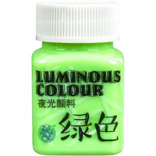 夜光颜料荧光粉颜料夜光玫瑰丙烯颜料防水海特夜光漆蒙马特发光涂料手绘diy绘画荧光液衣服鞋子石膏娃娃颜料