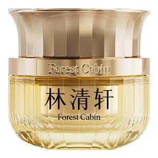 【新年礼物】林清轩山茶花多肽抗皱弹嫩面霜2.0紧致护肤保湿官方