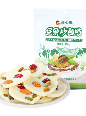 疆心域坚果炒酸奶新疆特产巴旦木坚果爱心炒酸奶片营养休闲小零食