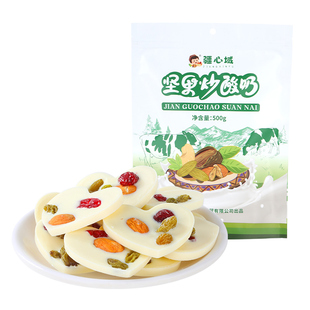 疆心域坚果炒酸奶新疆特产巴旦木坚果爱心炒酸奶片营养休闲小零食