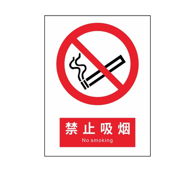 2026新国标安全标识牌警示牌