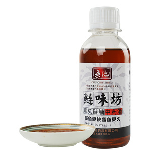 鲢味坊强效黑坑回锅鲢鳙中药酒添加剂黑坑花白鲢专用饵料鱼饵