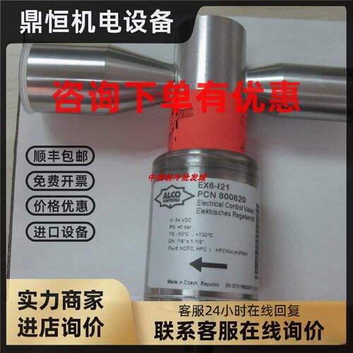 议价EX6-M21艾默生EMERSON电子膨胀阀EX4 EX5 EX6 EX7-I21/EX8-M2