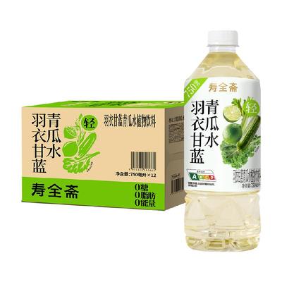 寿全斋羽衣甘蓝青瓜水无糖饮料