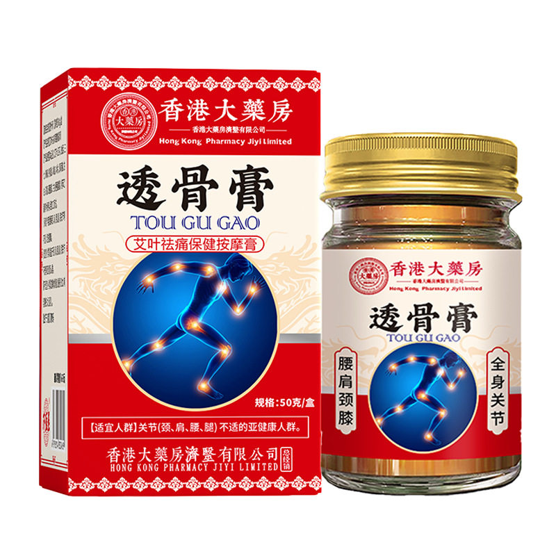 透骨膏香港大药房膝盖颈椎腰椎手腕筋络专用透骨液通经保健高浓度