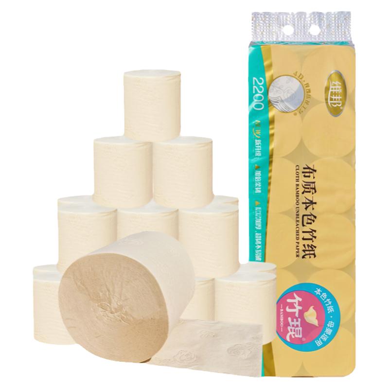 維邦竹漿布質(zhì)本色卷紙衛(wèi)生紙面巾紙巾擦手紙廁紙24大卷家庭實惠裝