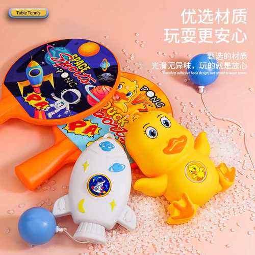 儿童乒乓球套装户外室内亲子趣味幼儿园球类运动互动卡通