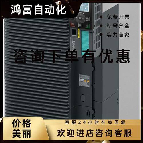 议价6SL3210-1PH32-1CL0西门子SINAMICS G120/S120 功率模块 PM24