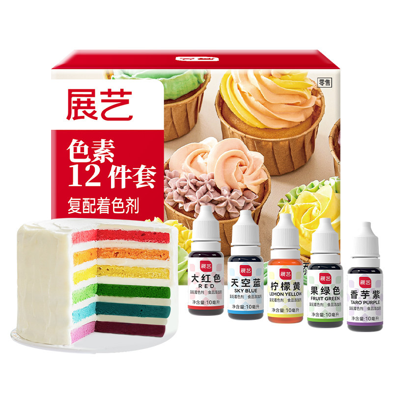 展艺可食用色素圣诞儿童实验蛋糕
