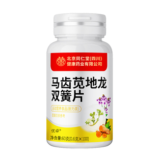 马齿苋地龙双簧片官方旗舰店正品草本植物原料中材wh