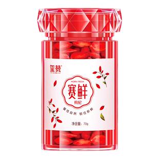 XiZan玺赞庄园枸杞赛鲜枸杞子大颗粒即食构纪锁住新鲜枸杞零食70g