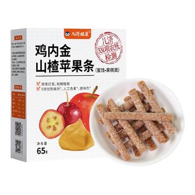 儿济健康鸡内金山楂苹果条宝宝零食小孩子营养纤维儿童水果肉条棒