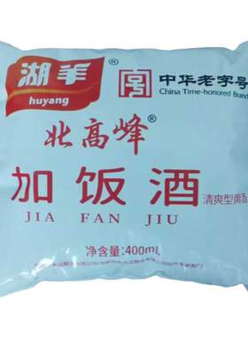 湖羊北高峰加饭酒可直饮黄酒