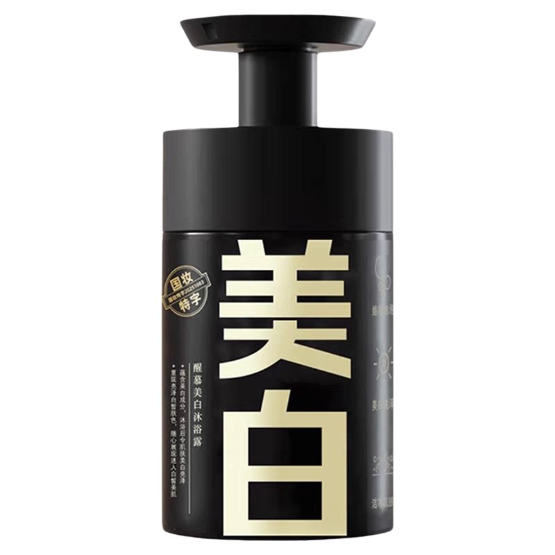 烟酰胺美白沐浴露持久留香嫩肤