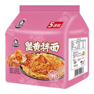 20多种口味火鸡面拌面条蟹黄拌面韩款式火鸡面炸酱面剁椒鱼头拌面