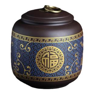 紫砂福禄寿喜茶叶罐家用密封防潮罐散茶罐普洱绿茶醒茶储茶罐