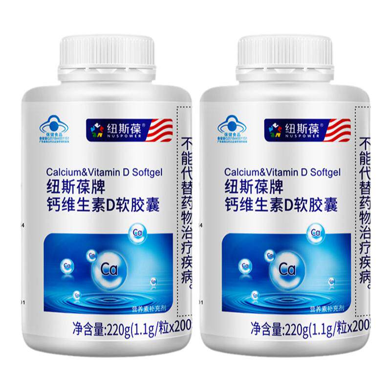 纽斯葆维D钙中老年学生液体钙