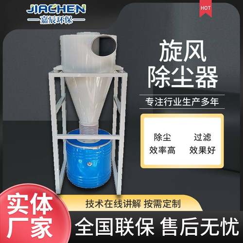 旋风除尘器沙克龙现货木工水泥厂旋风筒粉尘收集器工业旋风除尘器
