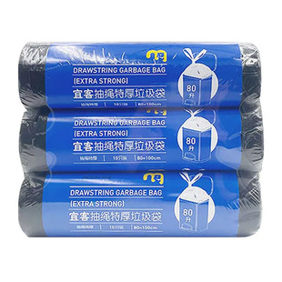 【麦德龙】宜客80L特厚垃圾袋80*100cm抽绳平口大号商用家用承重