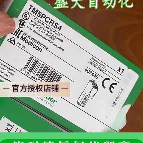 议价TM5PCRS2/TM5PCRS4施耐德全新原装正品RS232/485串口通讯模块