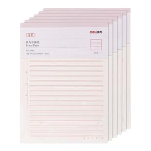 得力信纸本信笺米字格练字本单线双线400方格小学生用16k申请书专用信稿纸大学作文纸报告纸横线横格原稿双行