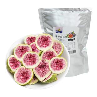 焙芝友无花果冻干100g新鲜水果干零食特产烘焙雪花酥原材料无添加