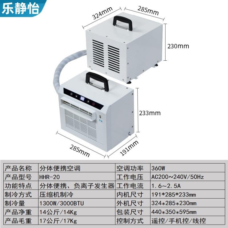 分体式移动空调车载空调便携式壁挂空调免安装露营帐篷空调可