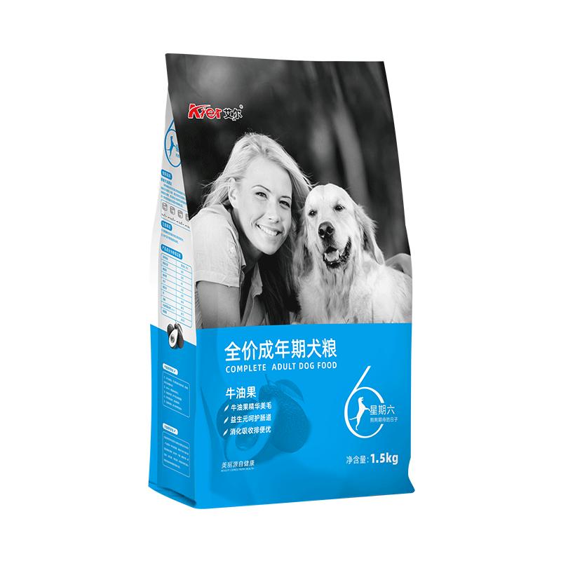 艾尔星期六狗粮全价牛油果1.5kg3斤金毛拉布拉多边牧成犬粮10