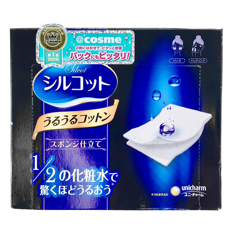 日本unicharm尤妮佳化妆棉纯棉1/2省水40片湿敷专用长方形可拉伸