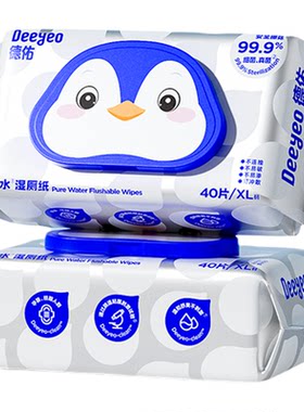 德佑纯水湿厕纸40抽&纯水更安全