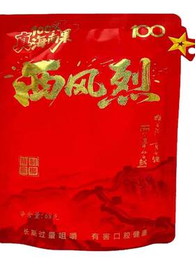 若姐西风烈槟郎新鲜日期槟榔