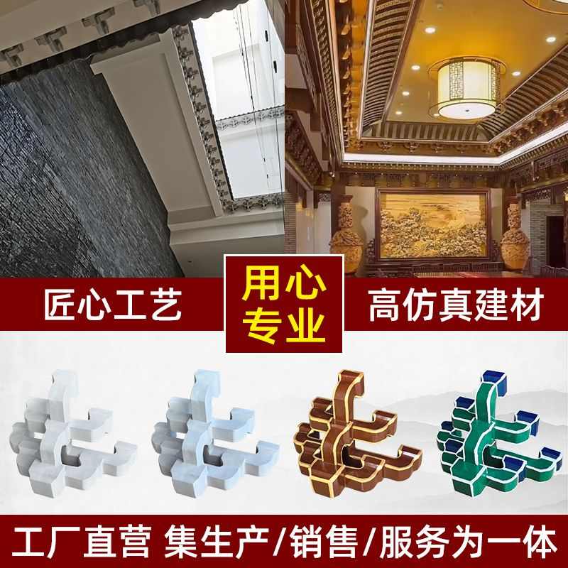 斗拱中式树脂瓦配件仿古瓦屋顶横梁底部构件装饰寺庙园林牌坊