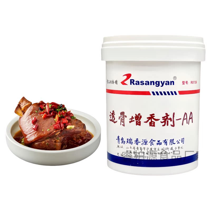 瑞香源R0726透骨增香剂商用