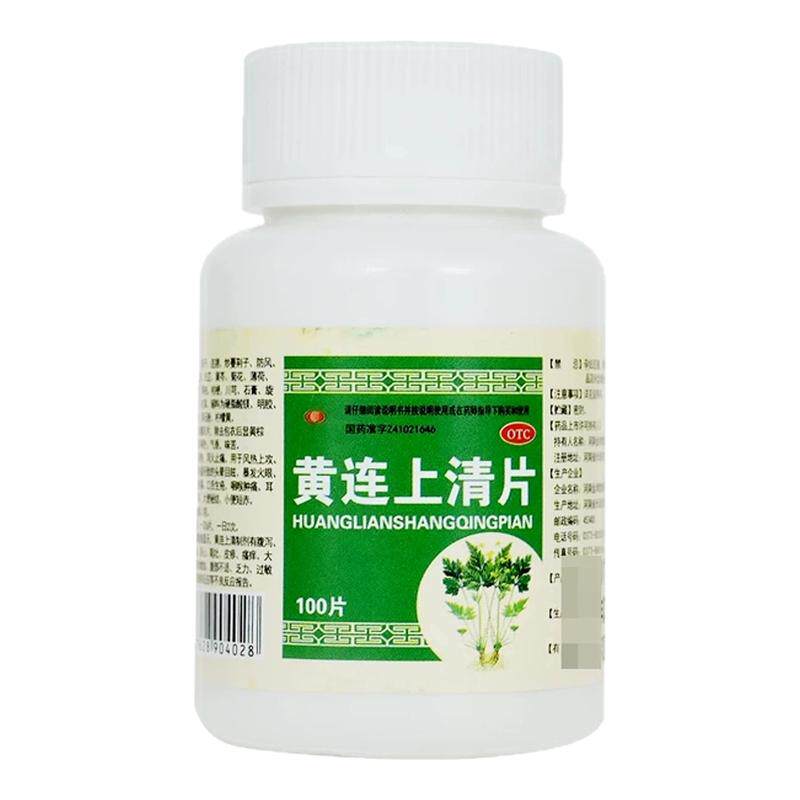 【包邮】金鸿堂 长垣 黄连上清片0.3g*100片散风清热泻火止痛黄连