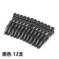 Черный (12 -In -One Installation 2 Get 1 Get 1)