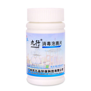 儿童波波池淘气堡宝宝爬行垫玩具清洁家用游乐场专用消毒液喷雾剂