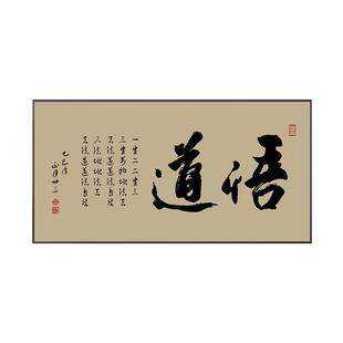 盈浩如意书法字画新中式禅意茶室挂画办公室背景墙装饰画书房壁画