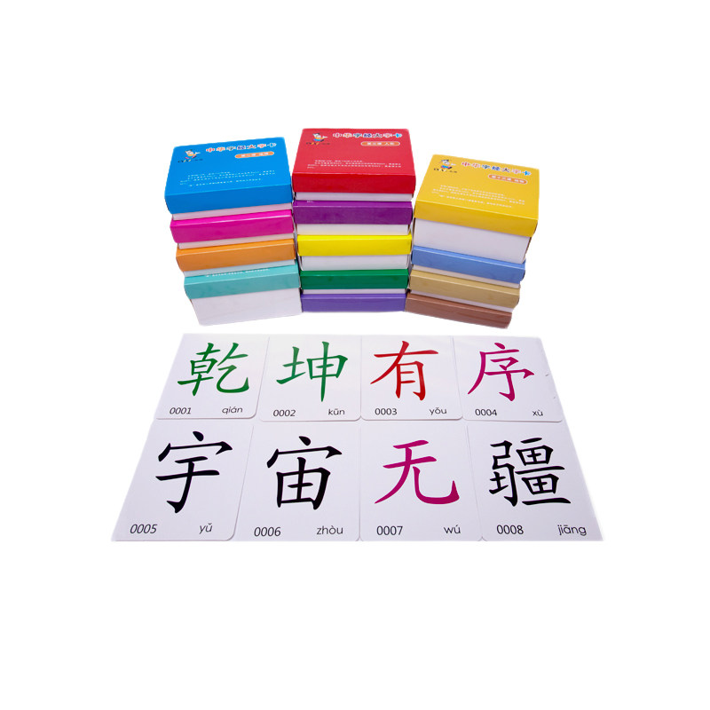 中华识字幼儿园早教卡