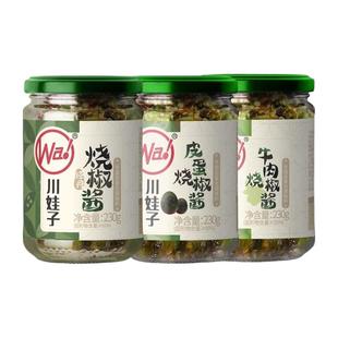 川娃子烧椒酱皮蛋擂椒酱四川辣椒酱牛肉烧椒蒜蓉剁椒双椒拌饭酱