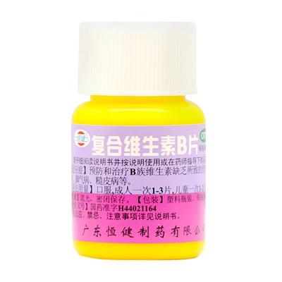 【恒健】复合维生素B片100片*1瓶/盒营养不良厌食脚气病糙皮病