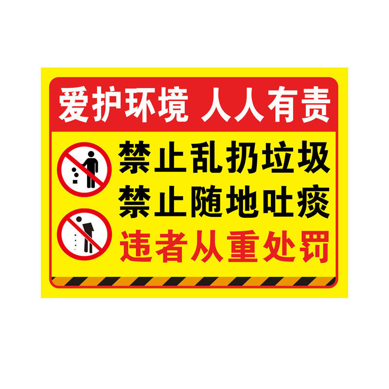 请勿采摘提示牌私人种植